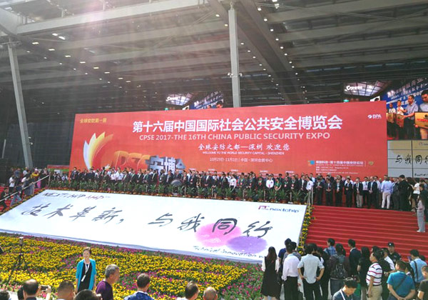 【十六屆CPSE安博會(huì)】守門神攜最新安檢、軍警裝備設(shè)備亮相深圳·中國國際社會(huì)公共安全博覽會(huì)