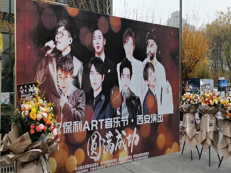2019年11月8日，西安保利ART音樂節(jié)—西安演唱會成功開幕，守門神安檢機(jī)安檢門為2019西安保利ART音樂節(jié)保駕護(hù)航。