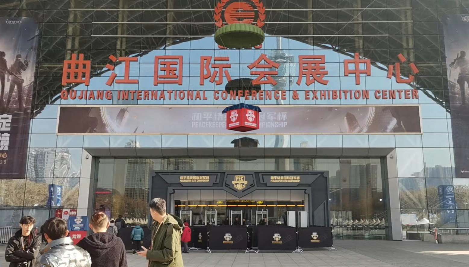 曲江國際會(huì)展中心和平精英國際冠軍杯賽場(chǎng)采用守門神安檢機(jī)安檢門等安檢設(shè)備