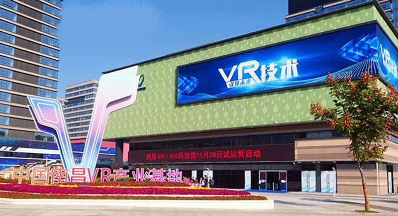 中國南昌VR產(chǎn)業(yè)基地采用守門神安檢機安檢門等安檢設(shè)備