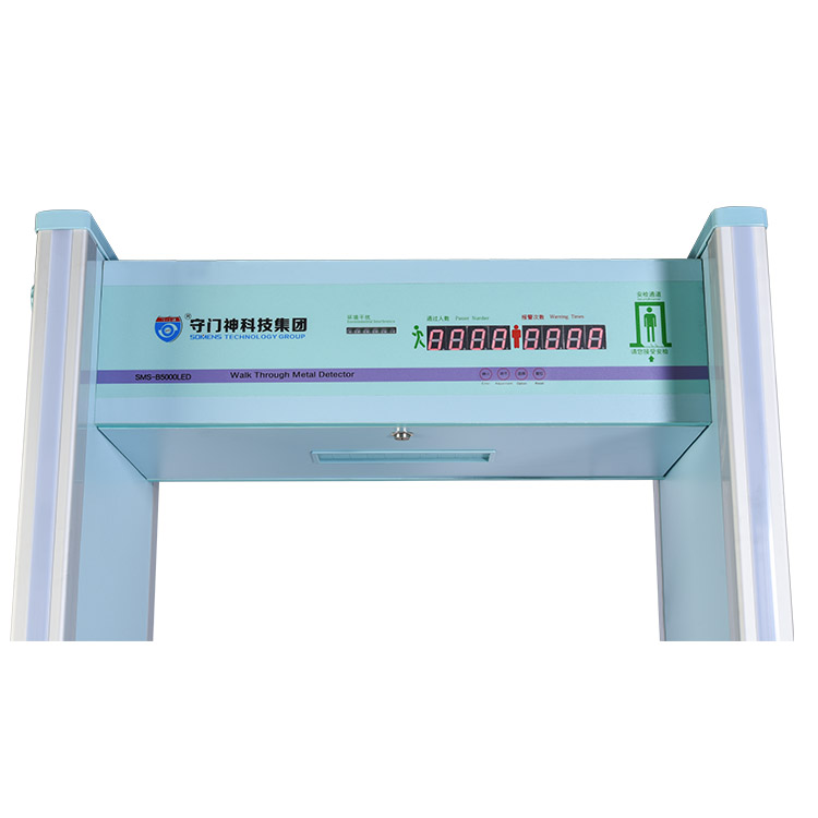 SMS-B5500G通過式金屬探測(cè)安檢門