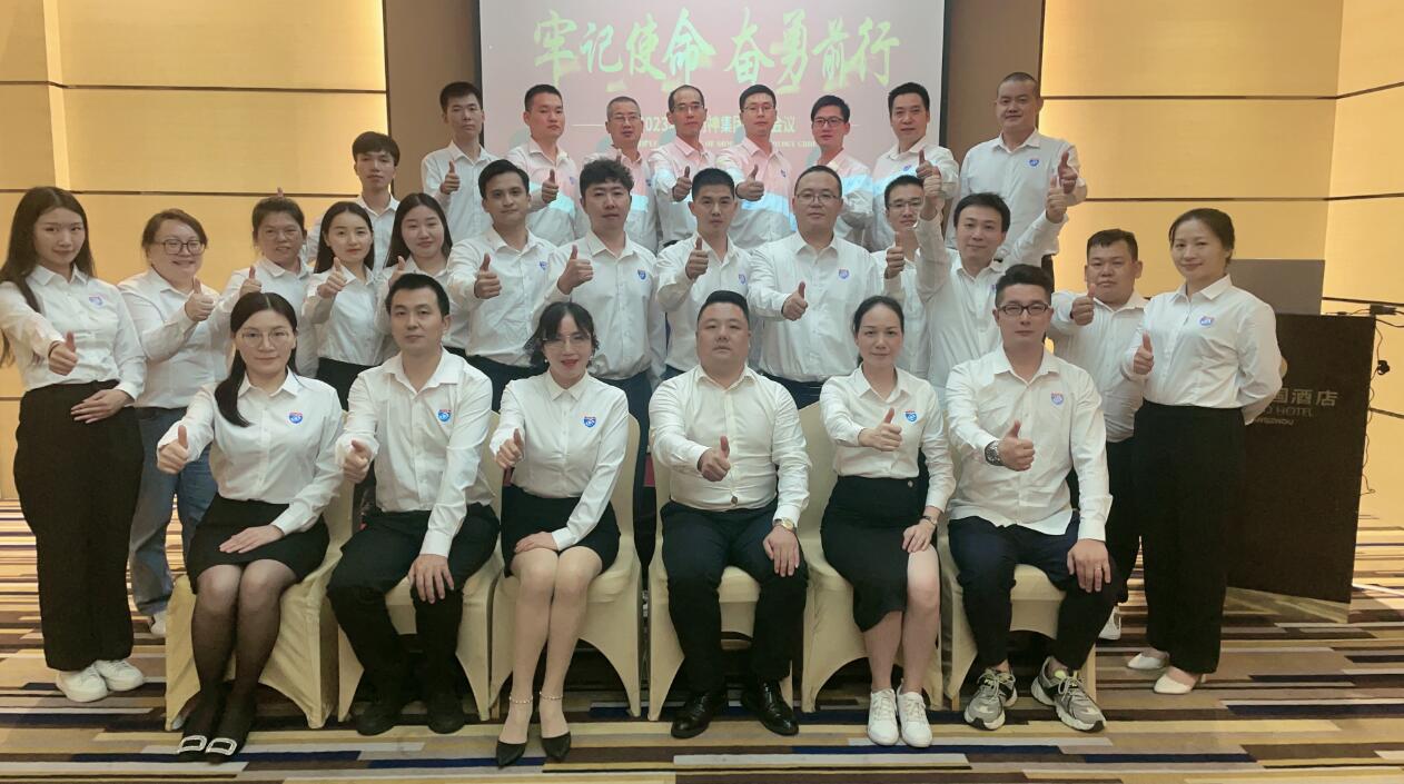 牢記使命，奮勇前行——守門神科技集團年中盛會
